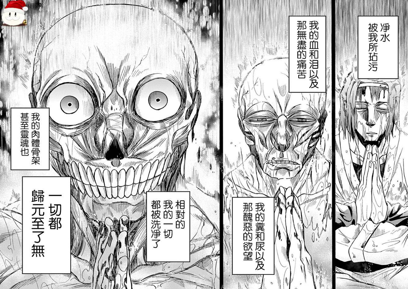 梦魇游戏Life Is Money 第12话 第42页