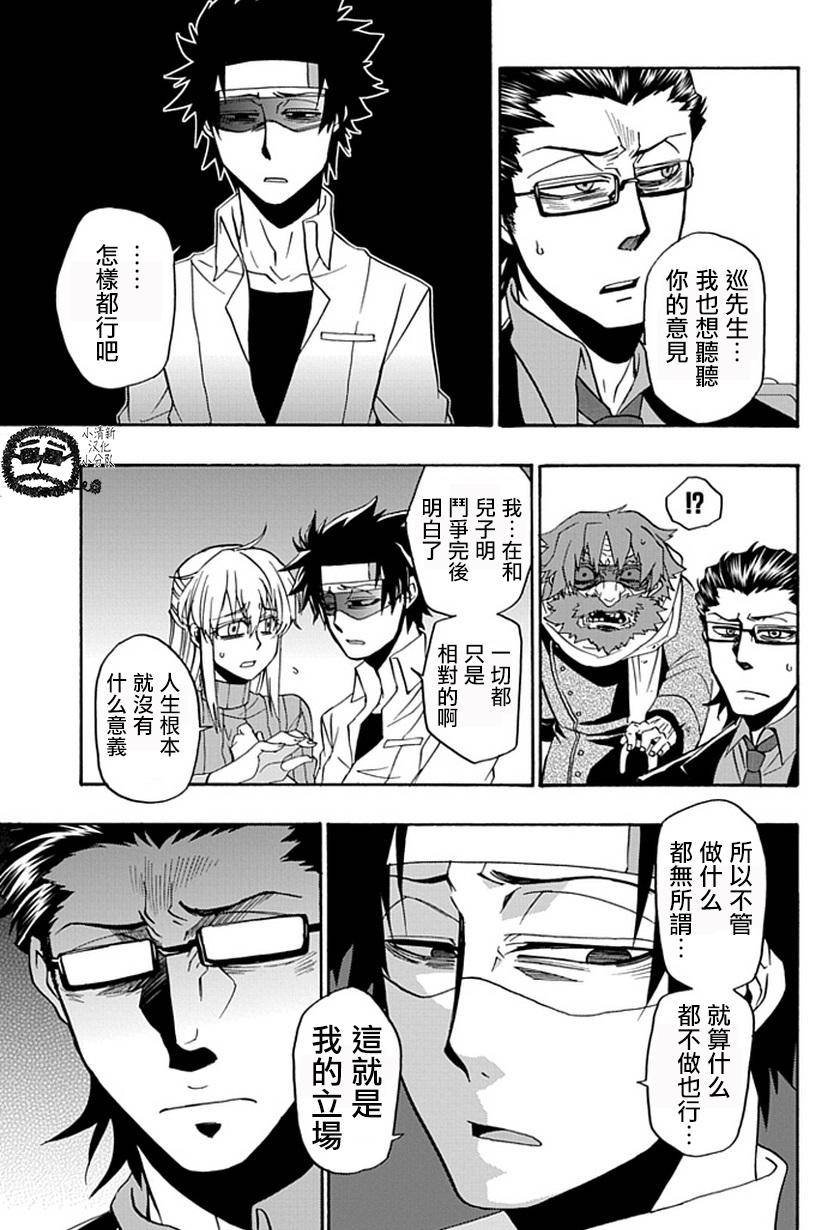 梦魇游戏Life Is Money 第13话 第14页