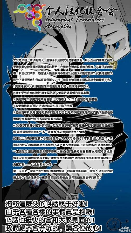 梦魇游戏Life Is Money 第14话 第1页