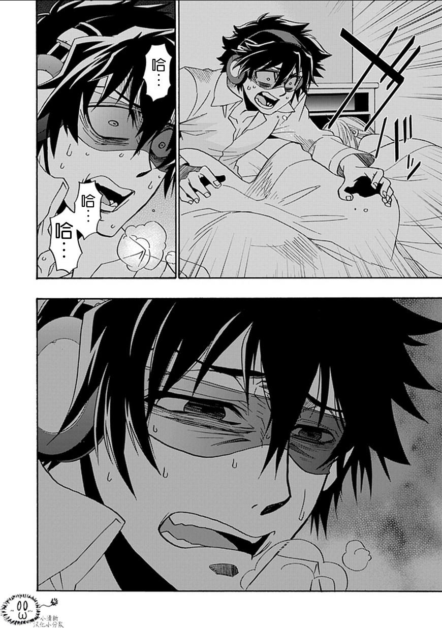 梦魇游戏Life Is Money 第14话 第9页