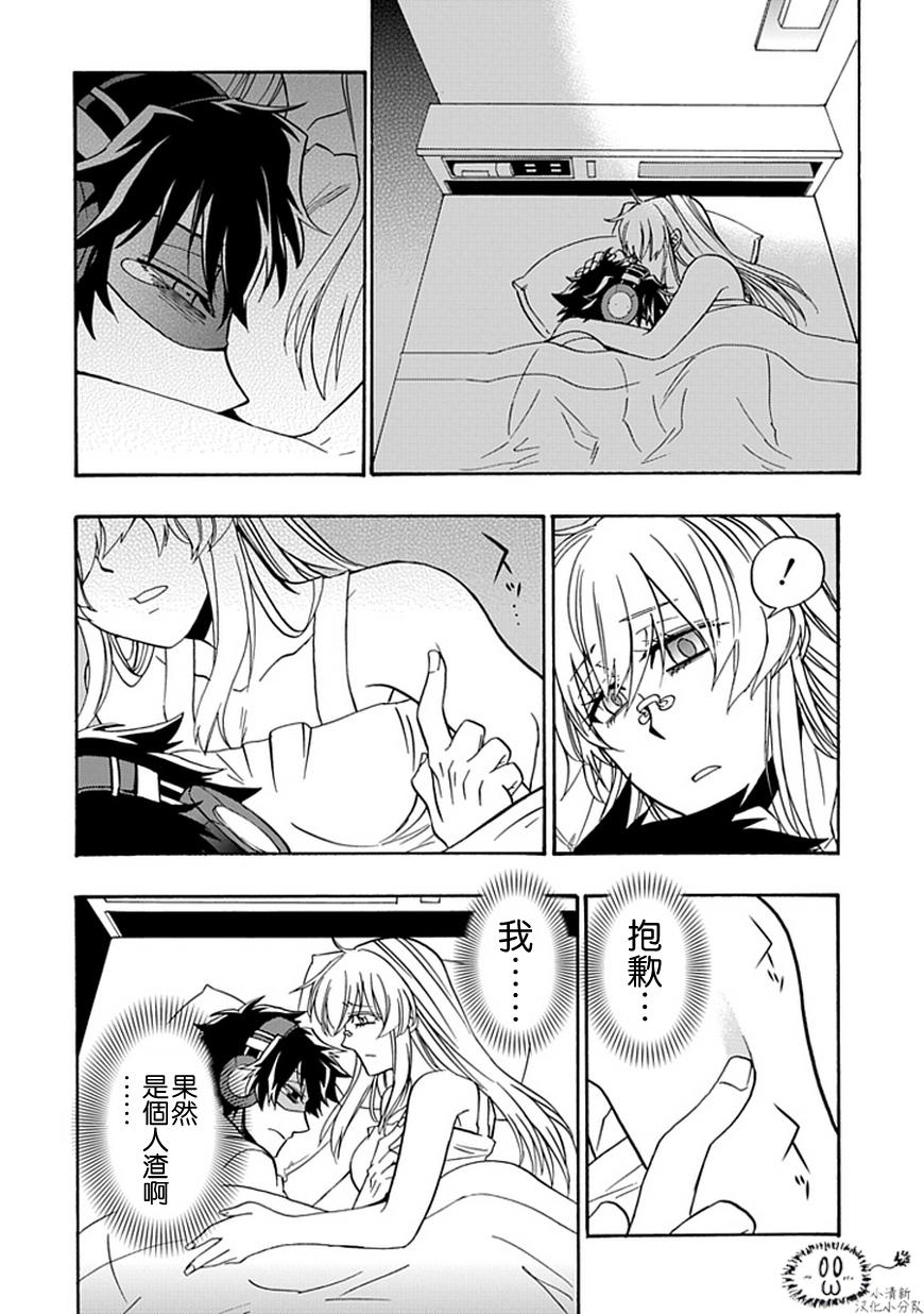 梦魇游戏Life Is Money 第14话 第11页