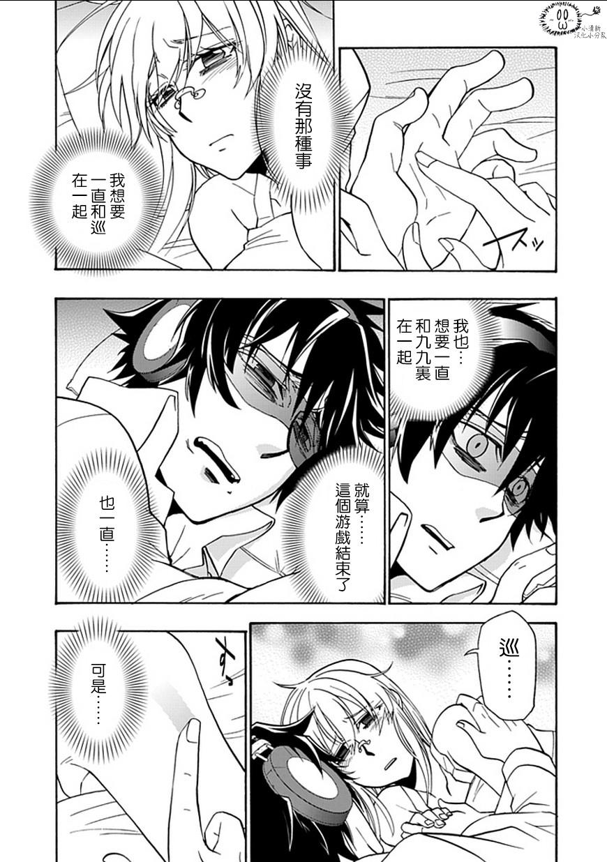 梦魇游戏Life Is Money 第14话 第12页