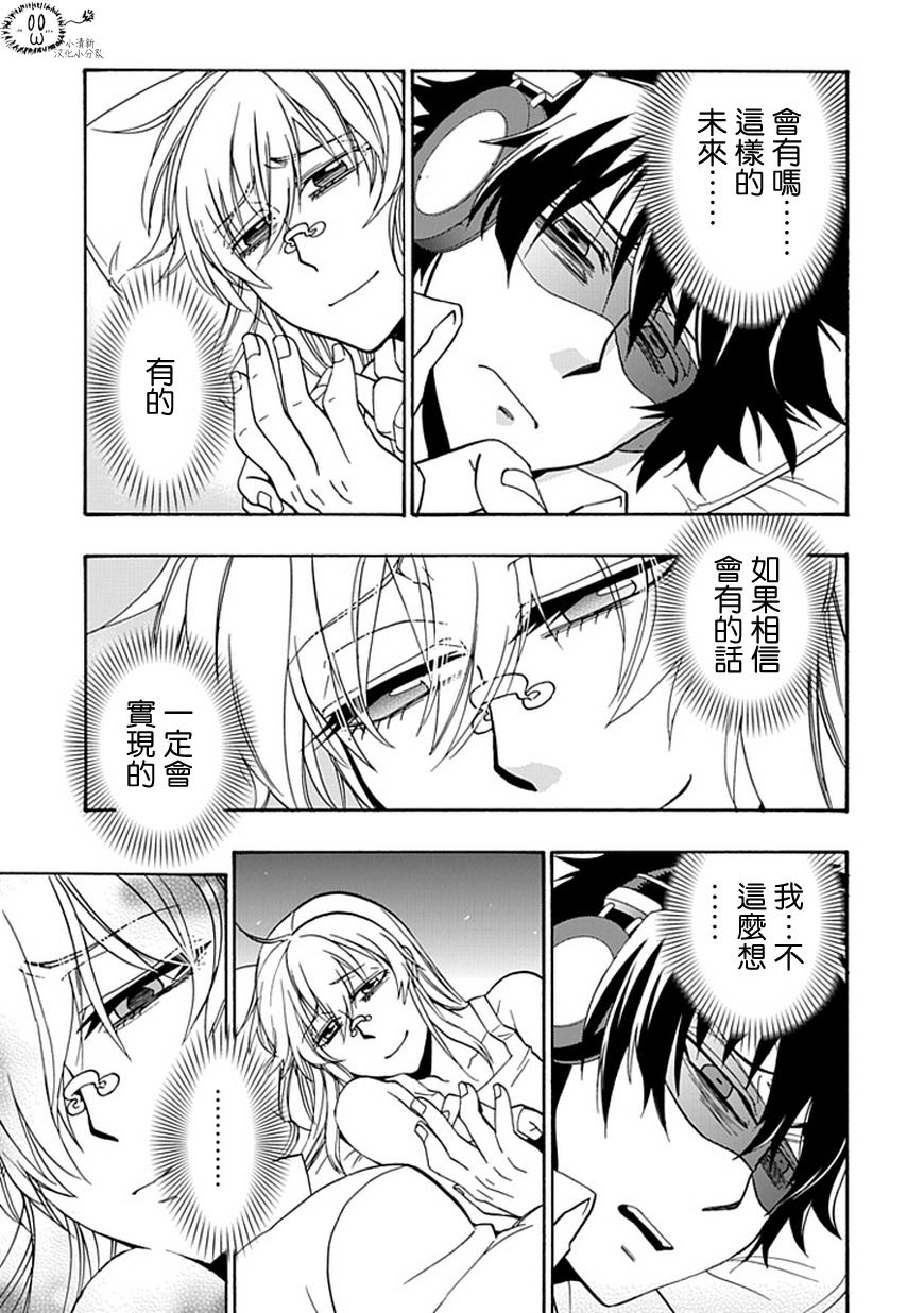 梦魇游戏Life Is Money 第14话 第16页