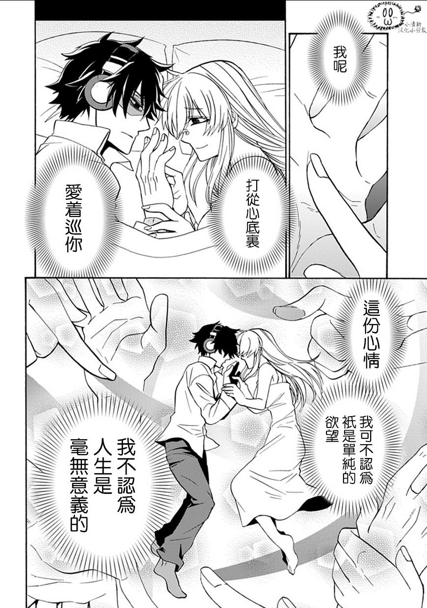 梦魇游戏Life Is Money 第14话 第17页