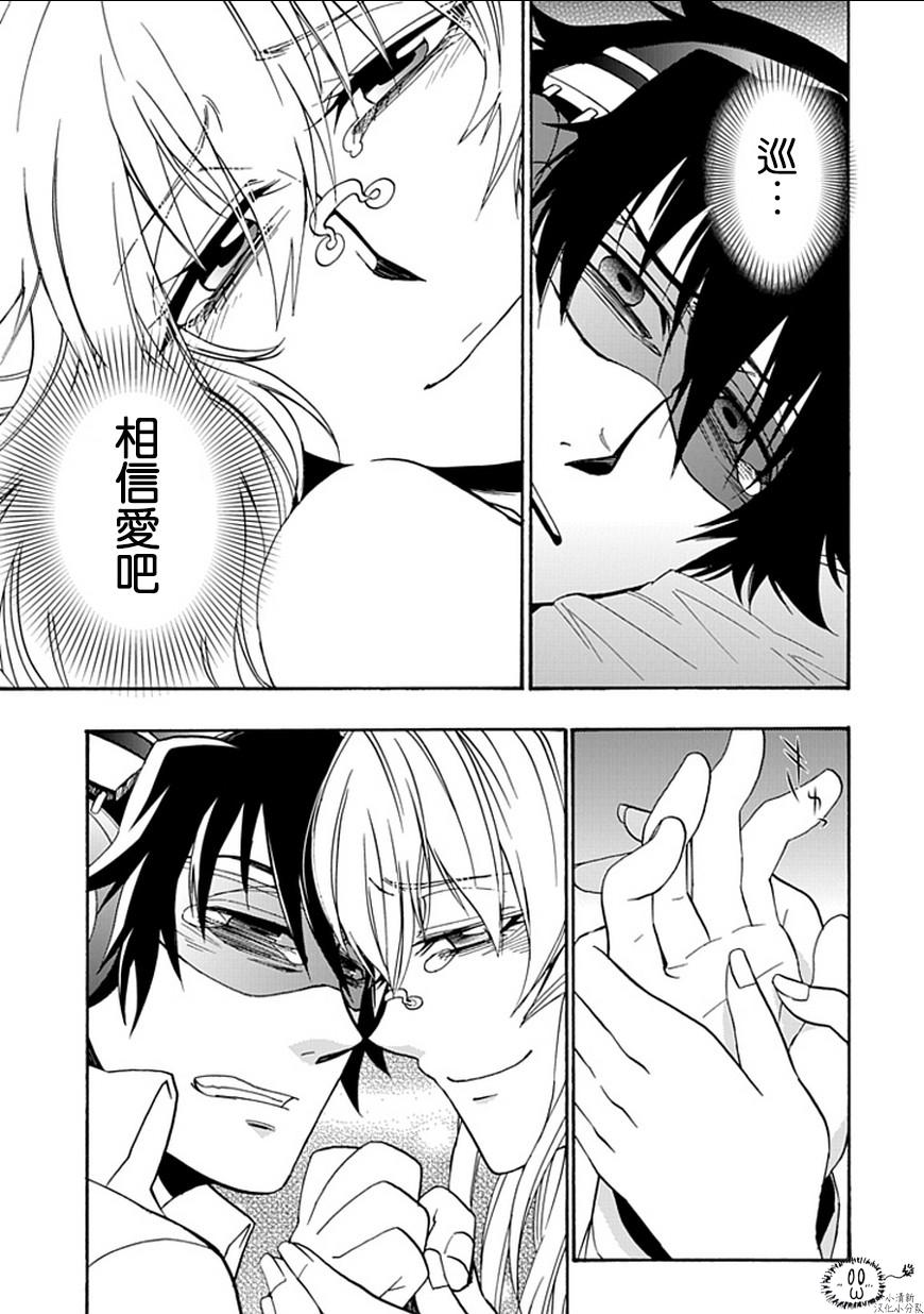 梦魇游戏Life Is Money 第14话 第18页