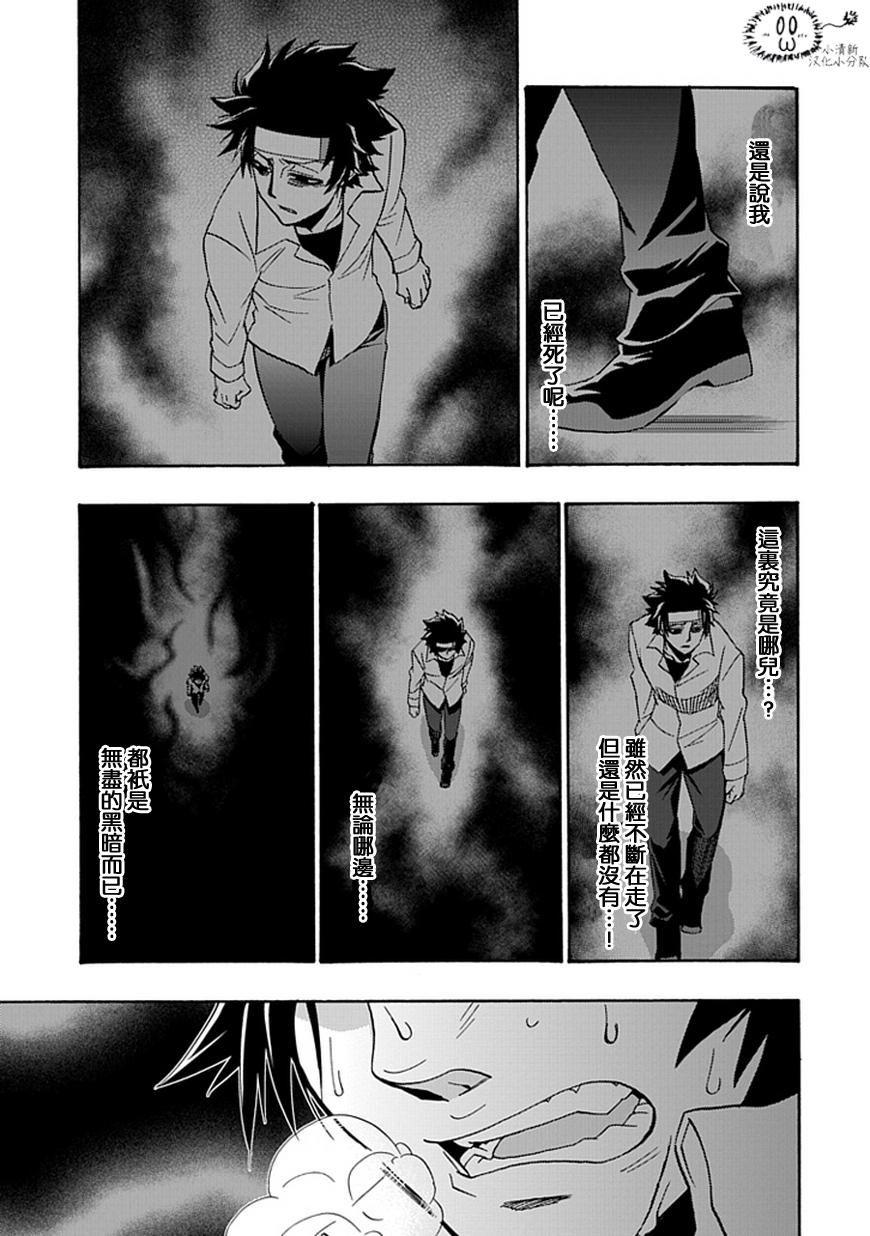 梦魇游戏Life Is Money 第14话 第22页