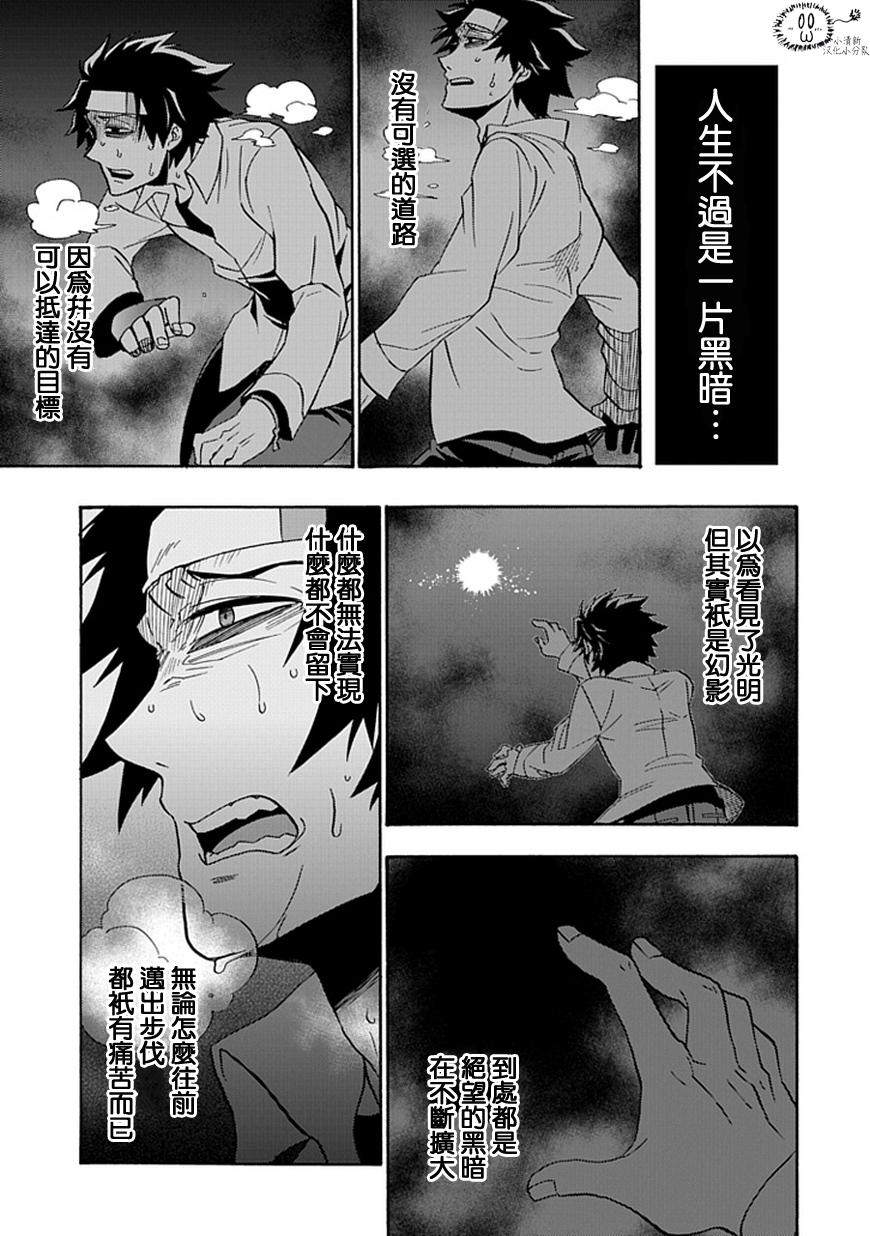 梦魇游戏Life Is Money 第14话 第28页