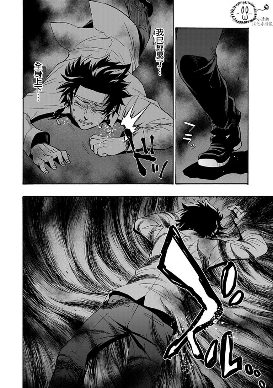 梦魇游戏Life Is Money 第14话 第29页