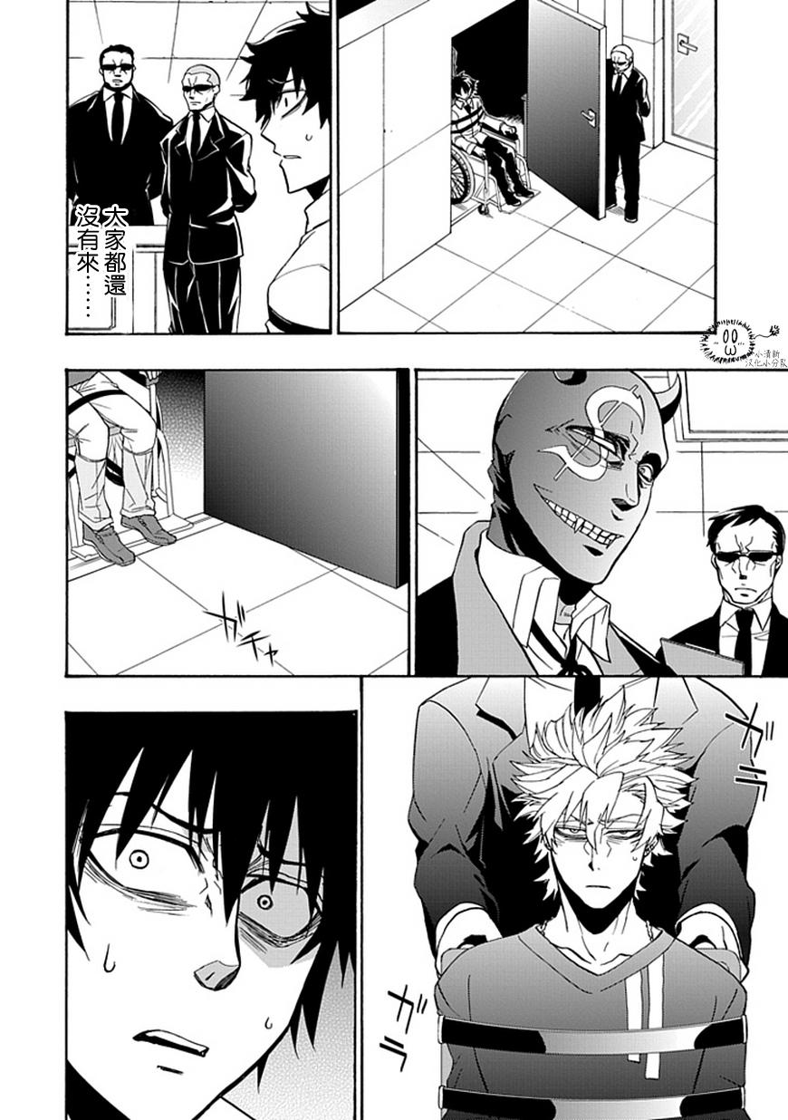 梦魇游戏Life Is Money 第15话 第3页