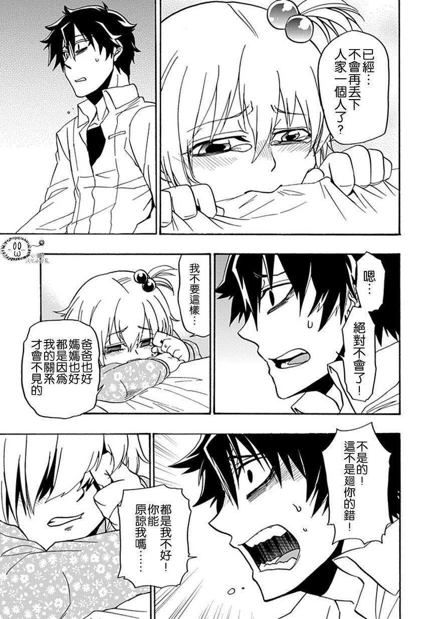 梦魇游戏Life Is Money 第15话 第22页