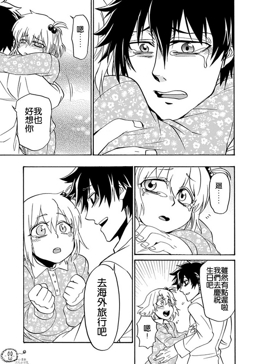 梦魇游戏Life Is Money 第15话 第24页