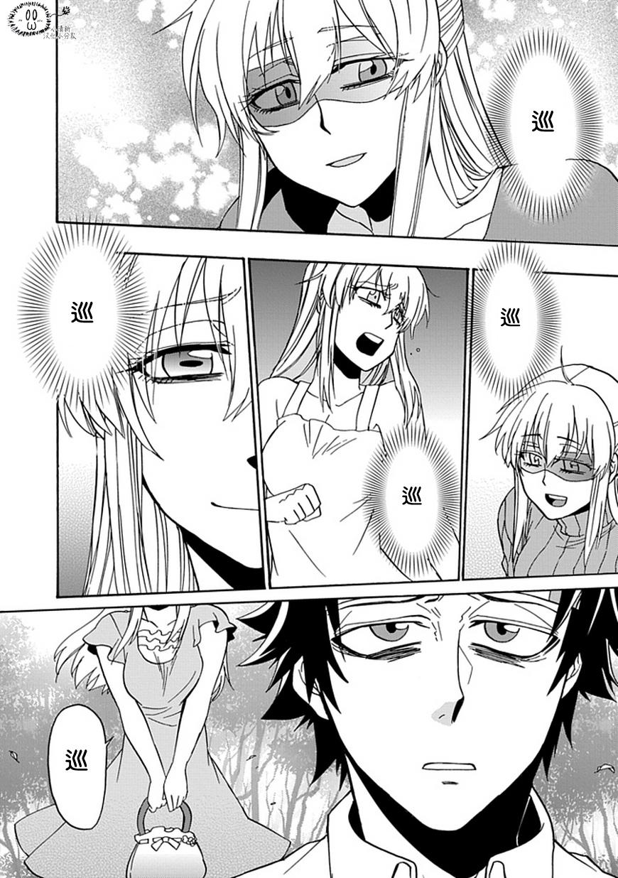 梦魇游戏Life Is Money 第15话 第28页