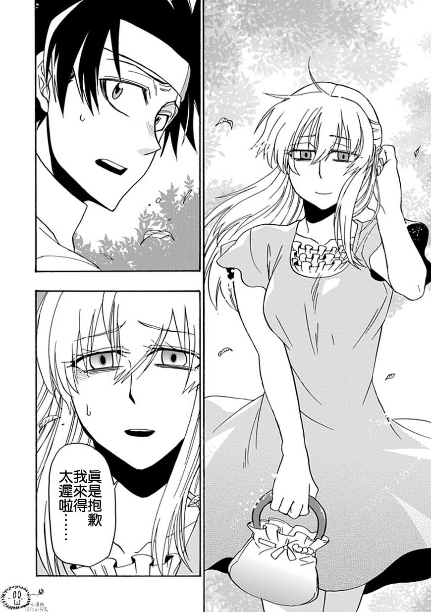 梦魇游戏Life Is Money 第15话 第29页