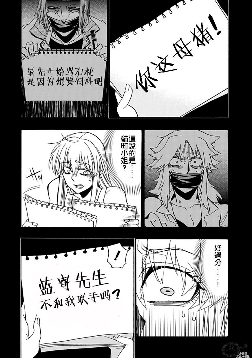 梦魇游戏Life Is Money 第15话 第33页