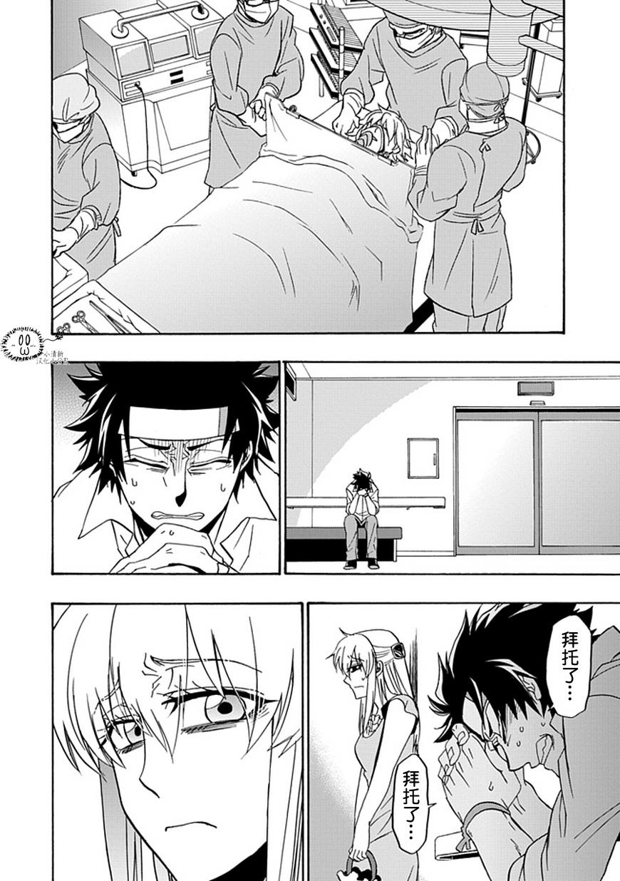 梦魇游戏Life Is Money 第15话 第49页