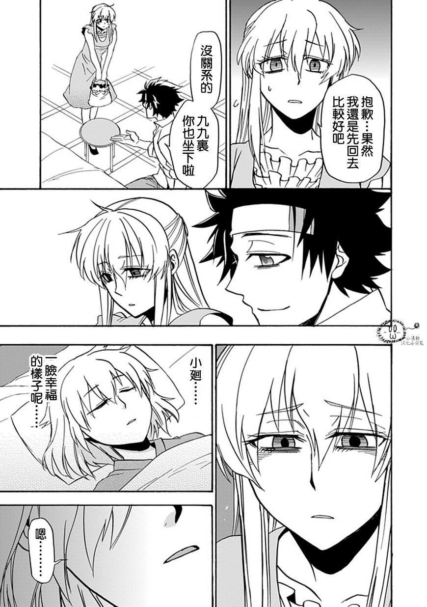 梦魇游戏Life Is Money 第15话 第52页