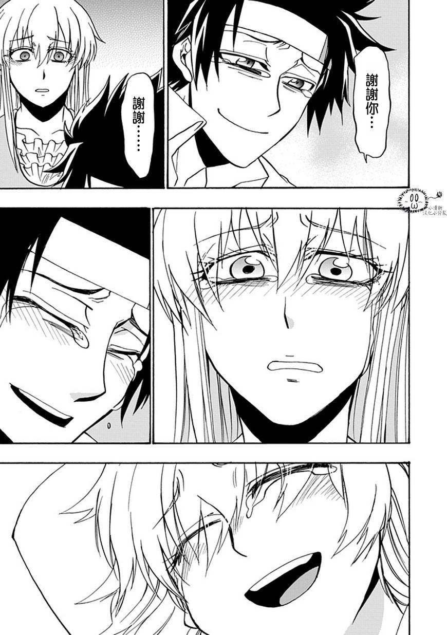 梦魇游戏Life Is Money 第15话 第54页