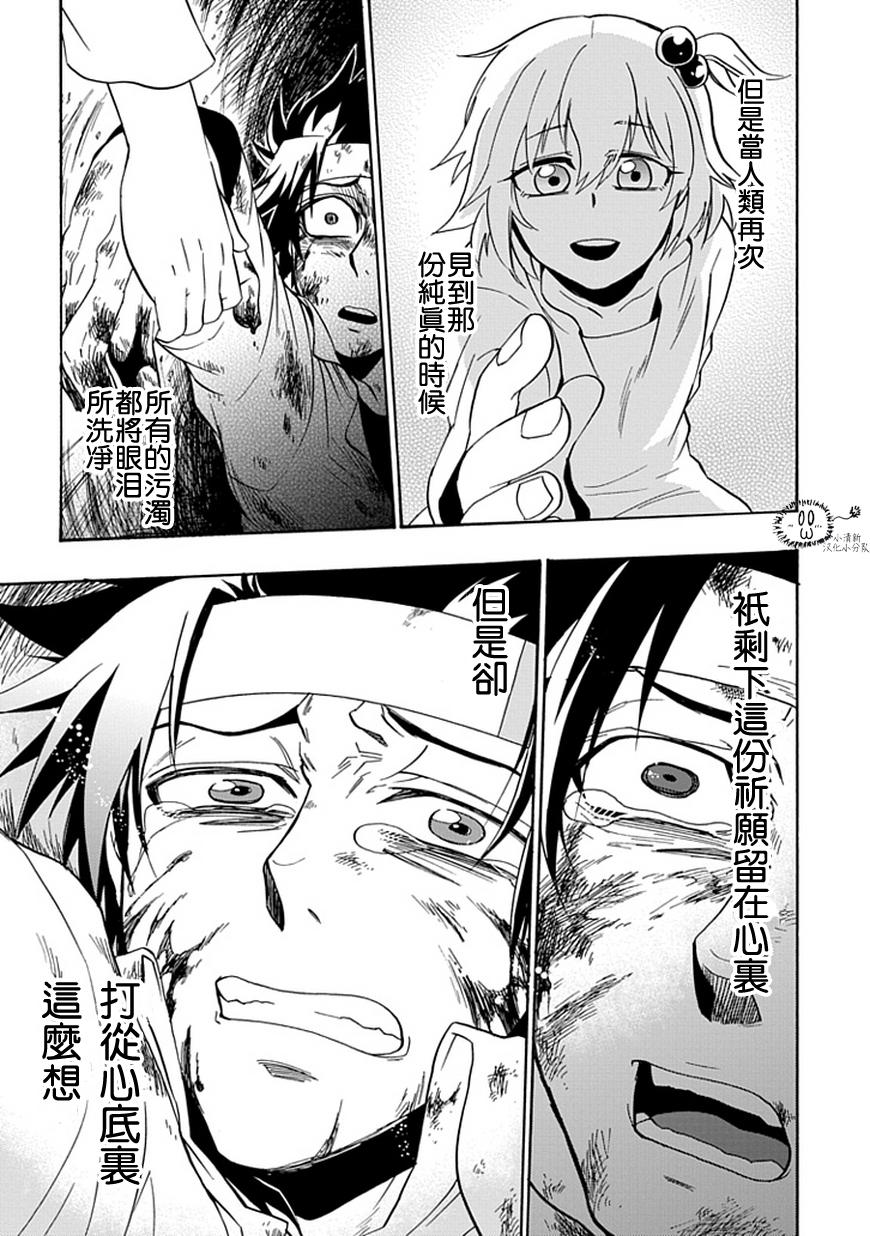 梦魇游戏Life Is Money 第15话 第56页