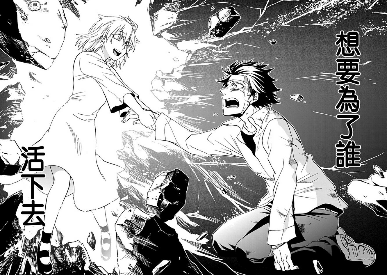 梦魇游戏Life Is Money 第15话 第57页