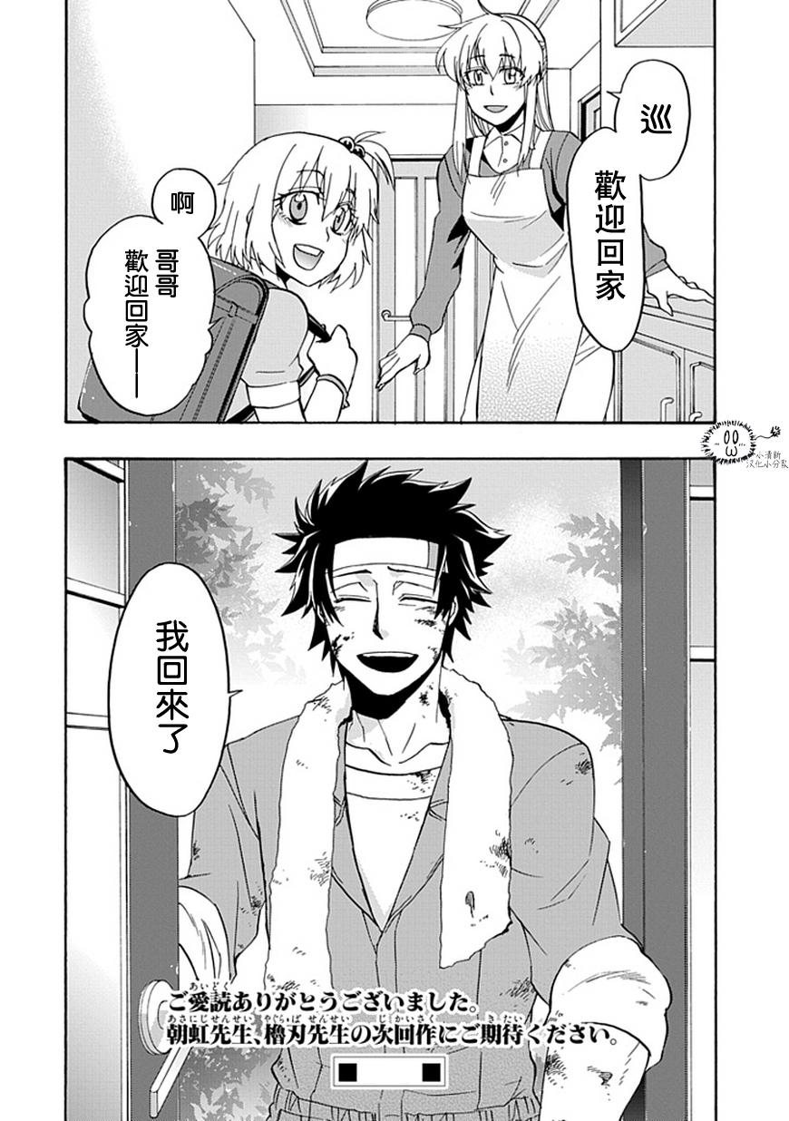 梦魇游戏Life Is Money 第15话 第58页