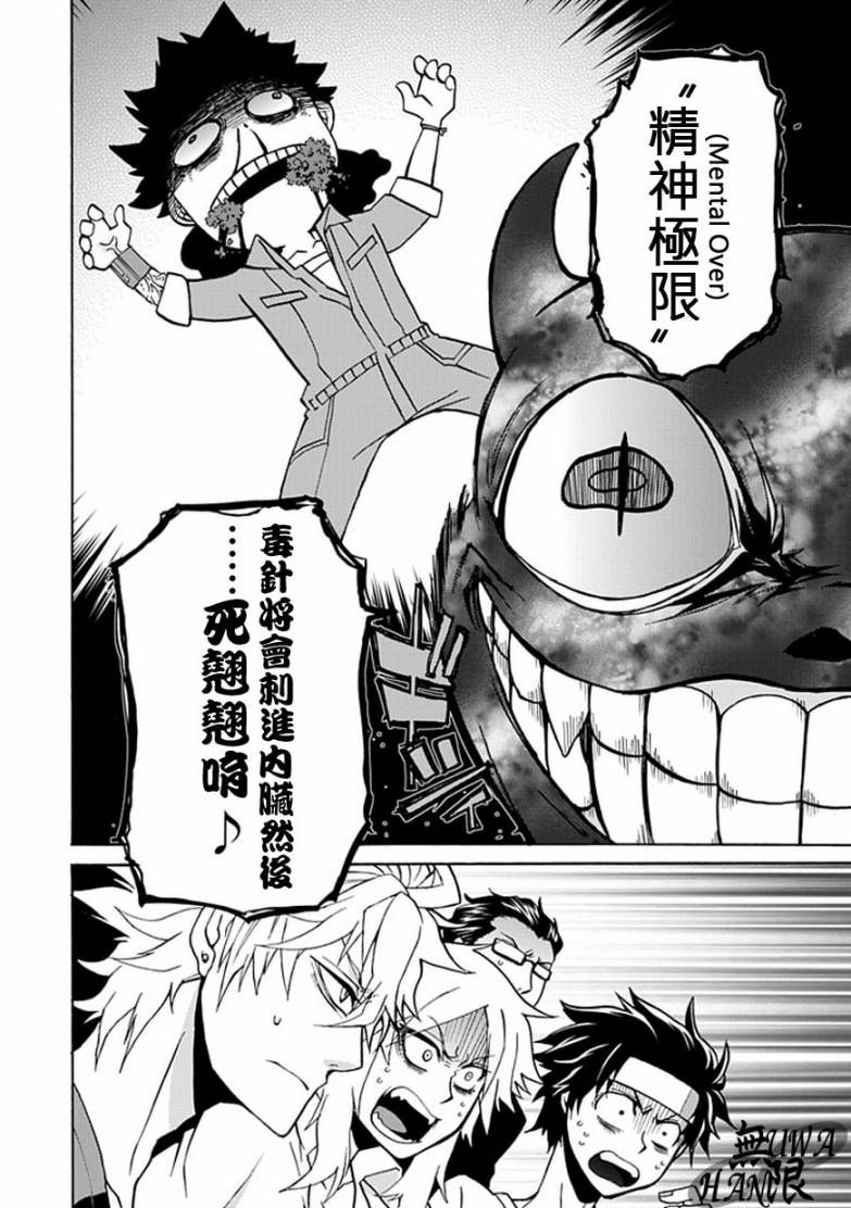 梦魇游戏Life Is Money 第2话 第5页