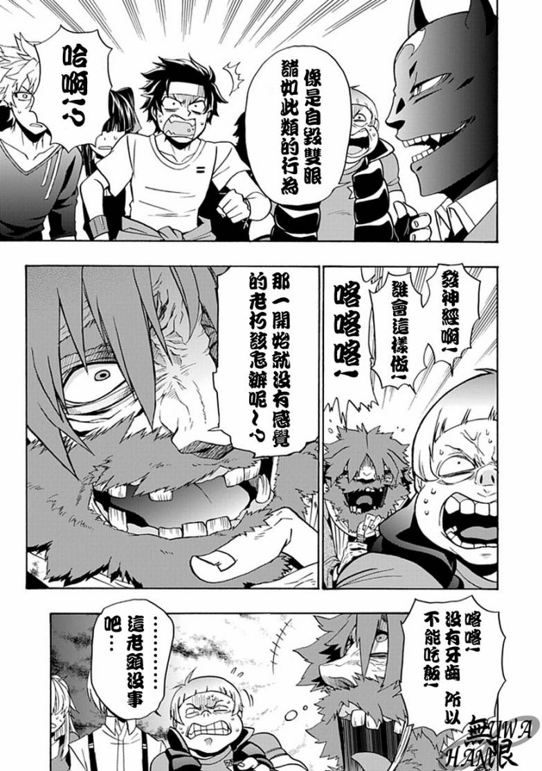 梦魇游戏Life Is Money 第2话 第14页