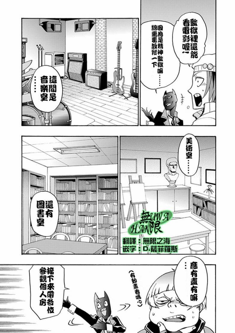 梦魇游戏Life Is Money 第2话 第22页