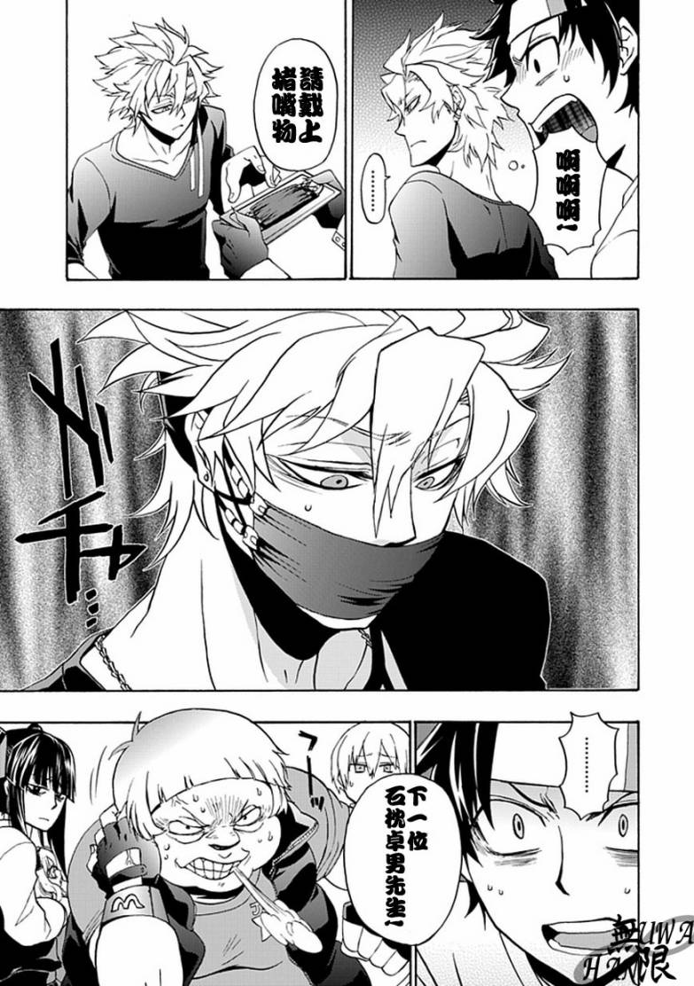 梦魇游戏Life Is Money 第2话 第30页