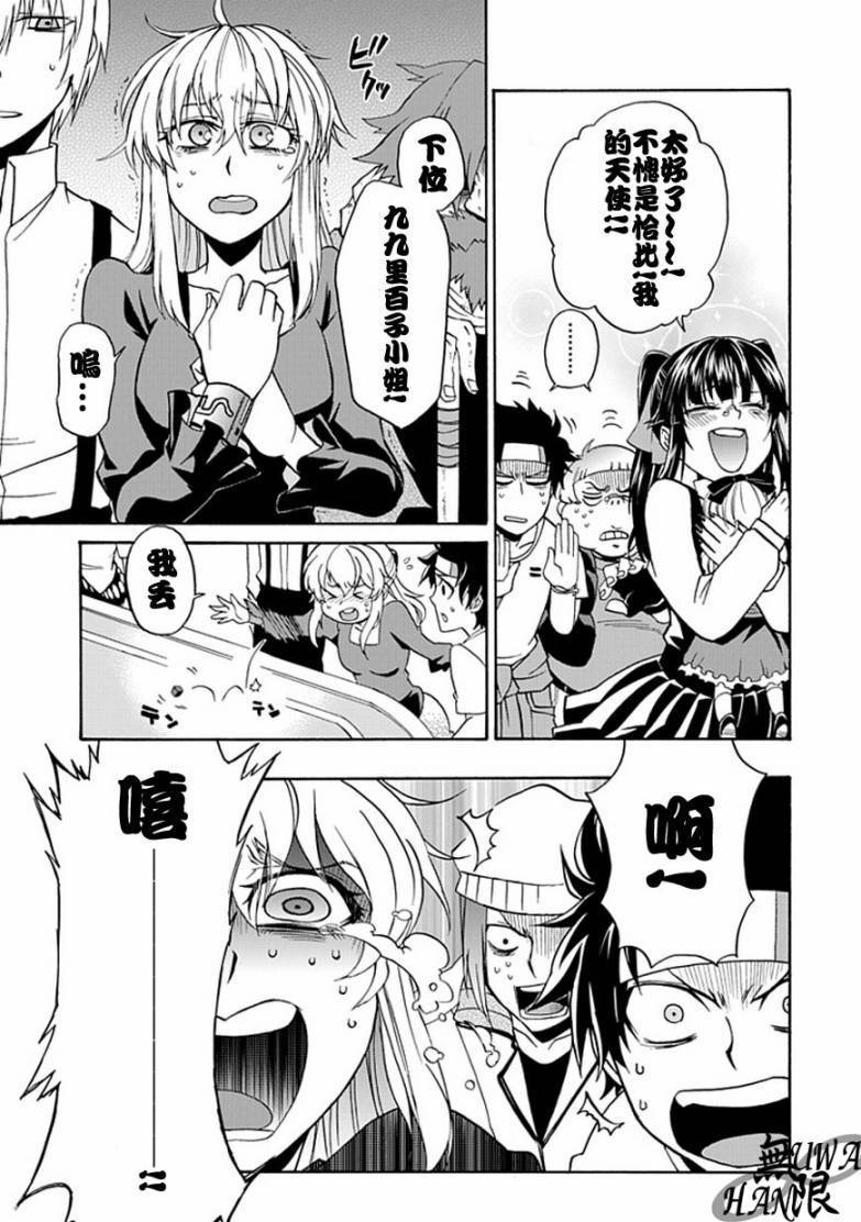 梦魇游戏Life Is Money 第2话 第32页