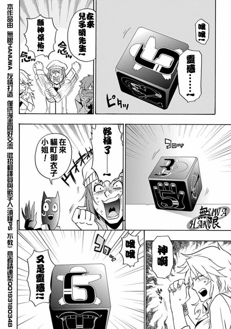 梦魇游戏Life Is Money 第2话 第35页