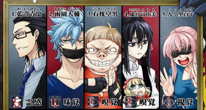 梦魇游戏Life Is Money 第2话 第38页