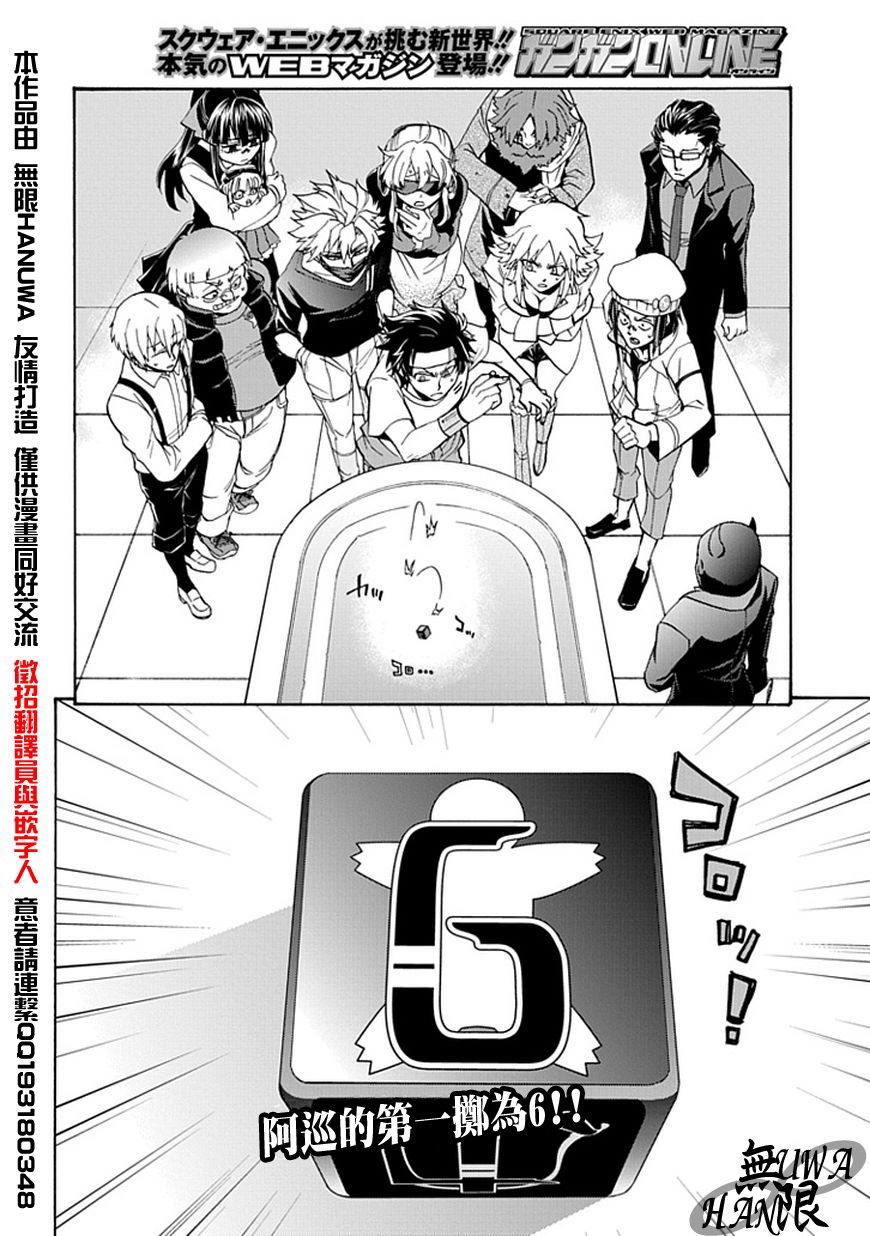 梦魇游戏Life Is Money 第3话 第1页