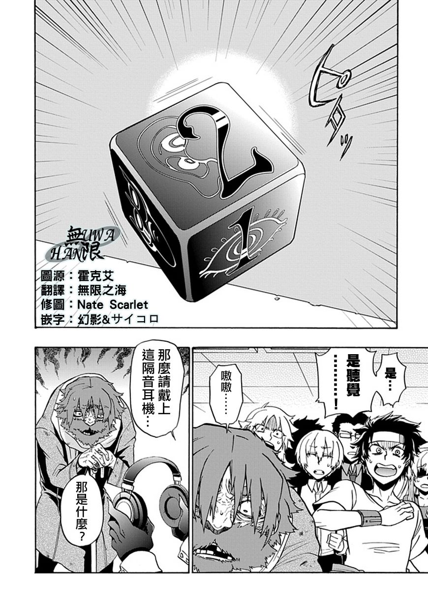 梦魇游戏Life Is Money 第3话 第3页