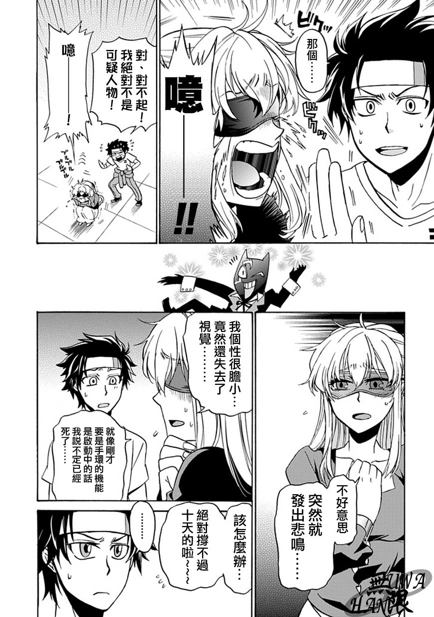 梦魇游戏Life Is Money 第3话 第5页