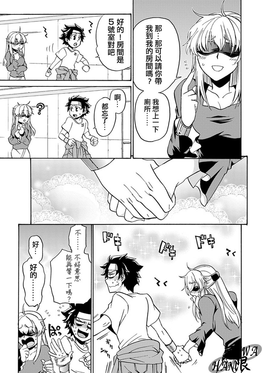 梦魇游戏Life Is Money 第3话 第12页