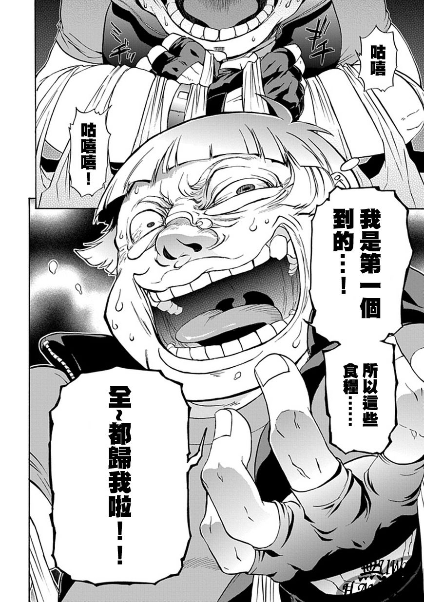 梦魇游戏Life Is Money 第3话 第15页