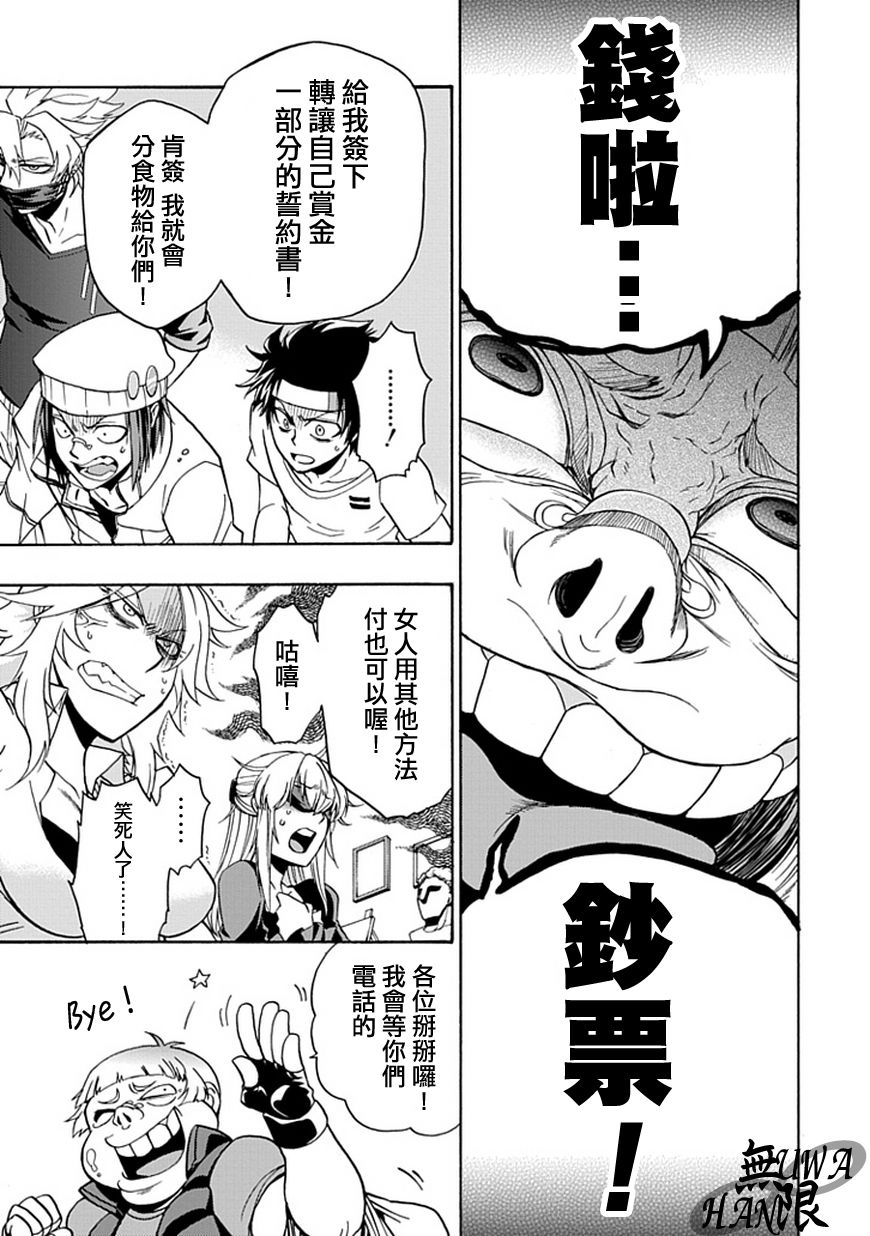 梦魇游戏Life Is Money 第3话 第22页