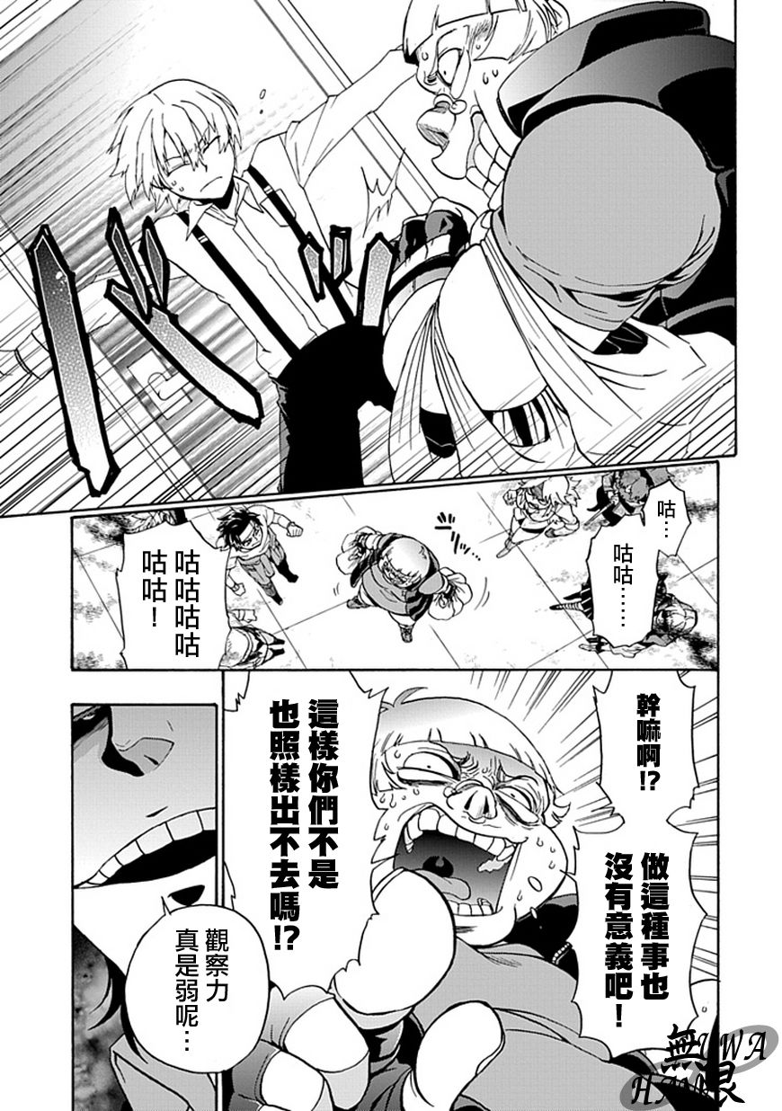 梦魇游戏Life Is Money 第3话 第25页