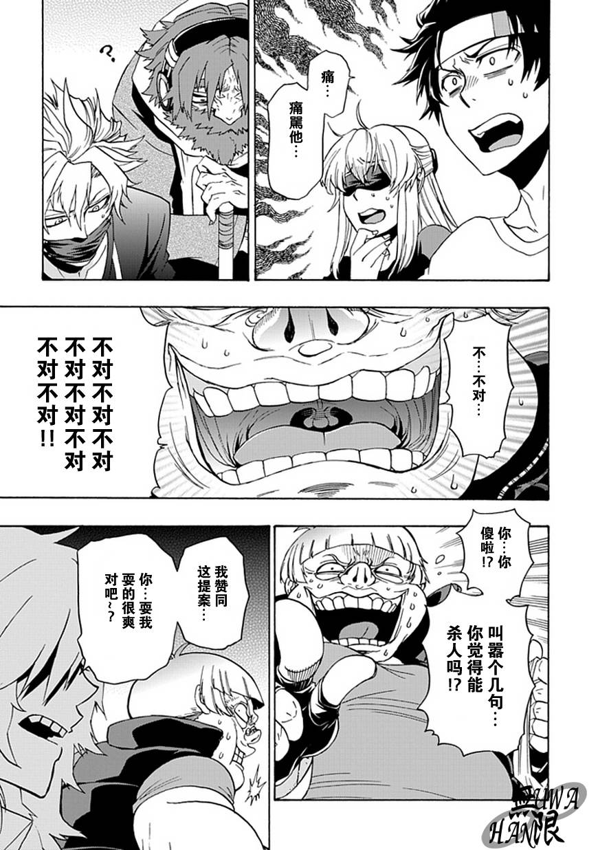 梦魇游戏Life Is Money 第4话 第2页