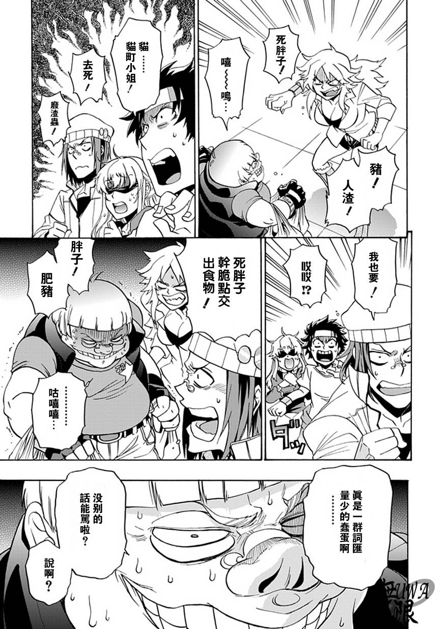 梦魇游戏Life Is Money 第4话 第4页