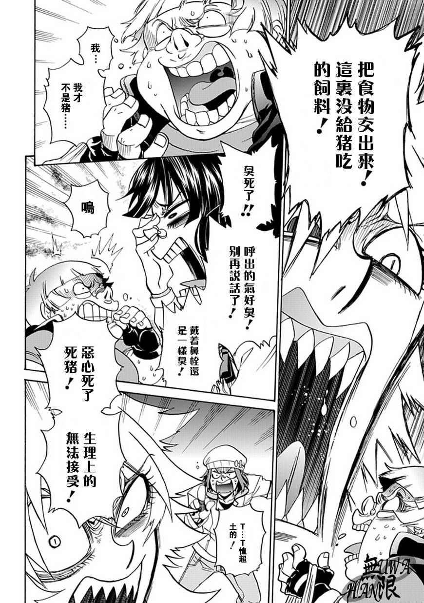 梦魇游戏Life Is Money 第4话 第7页