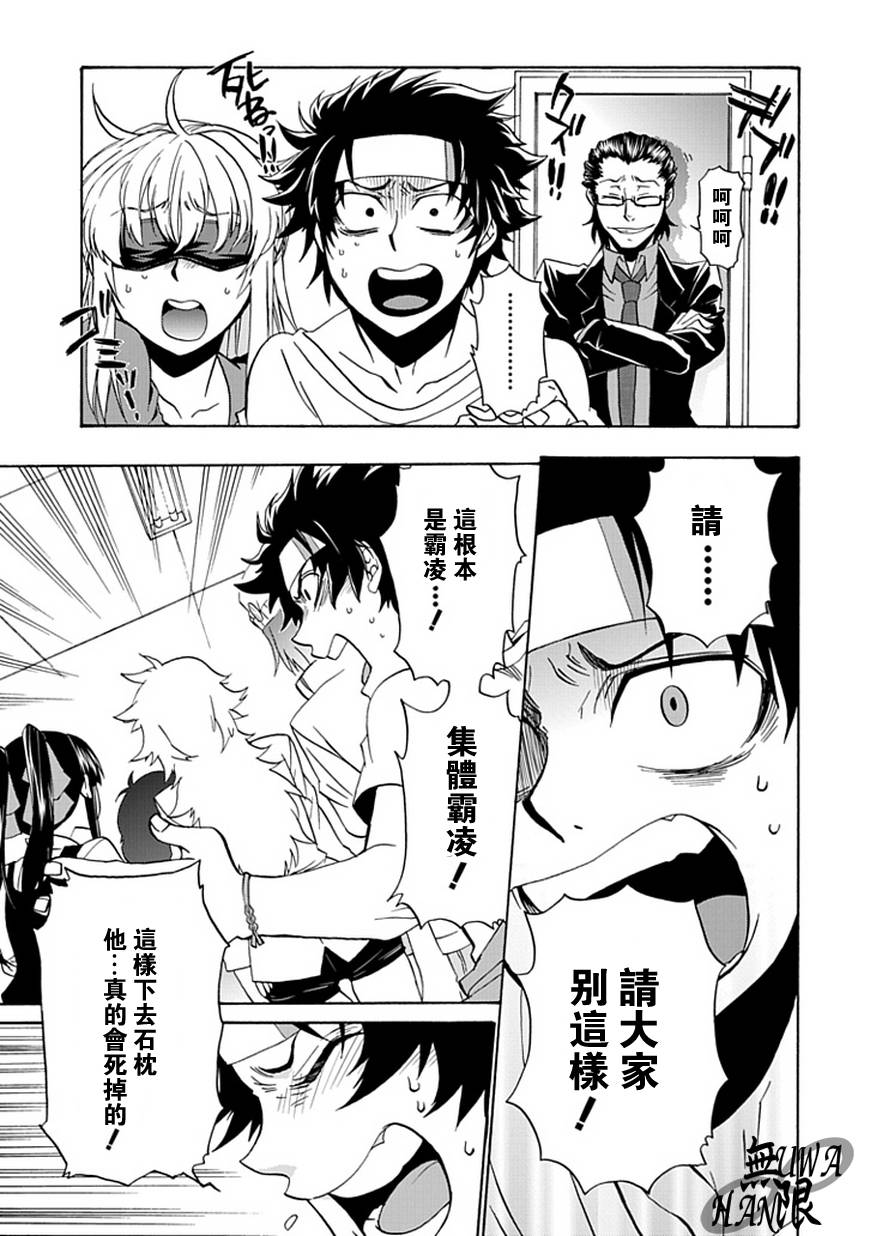 梦魇游戏Life Is Money 第4话 第8页