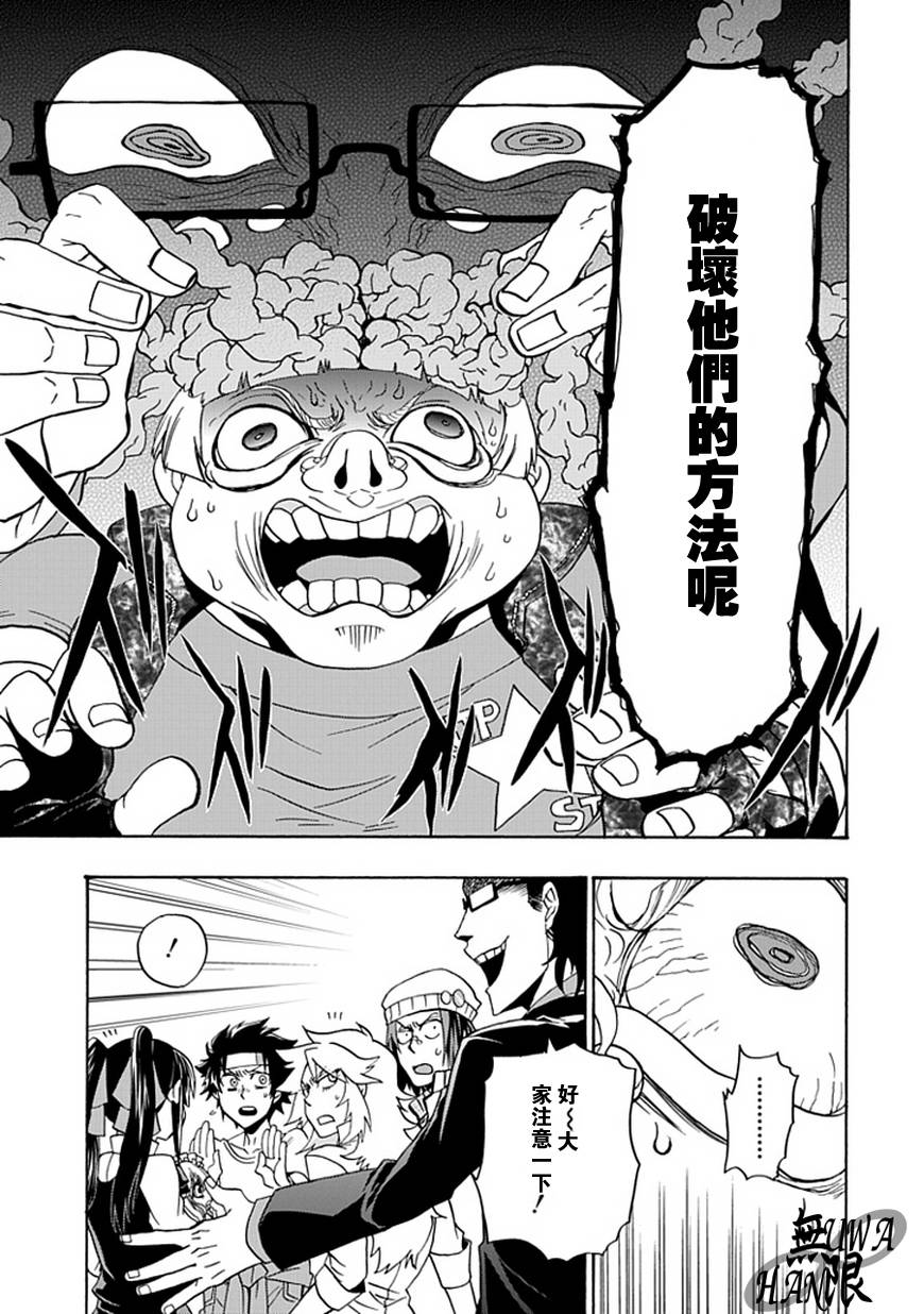 梦魇游戏Life Is Money 第4话 第12页