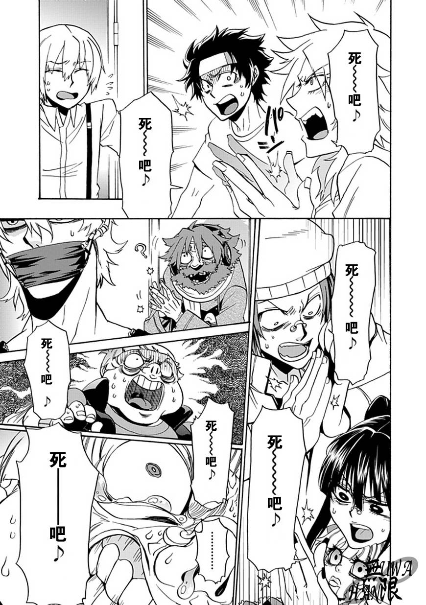 梦魇游戏Life Is Money 第4话 第14页