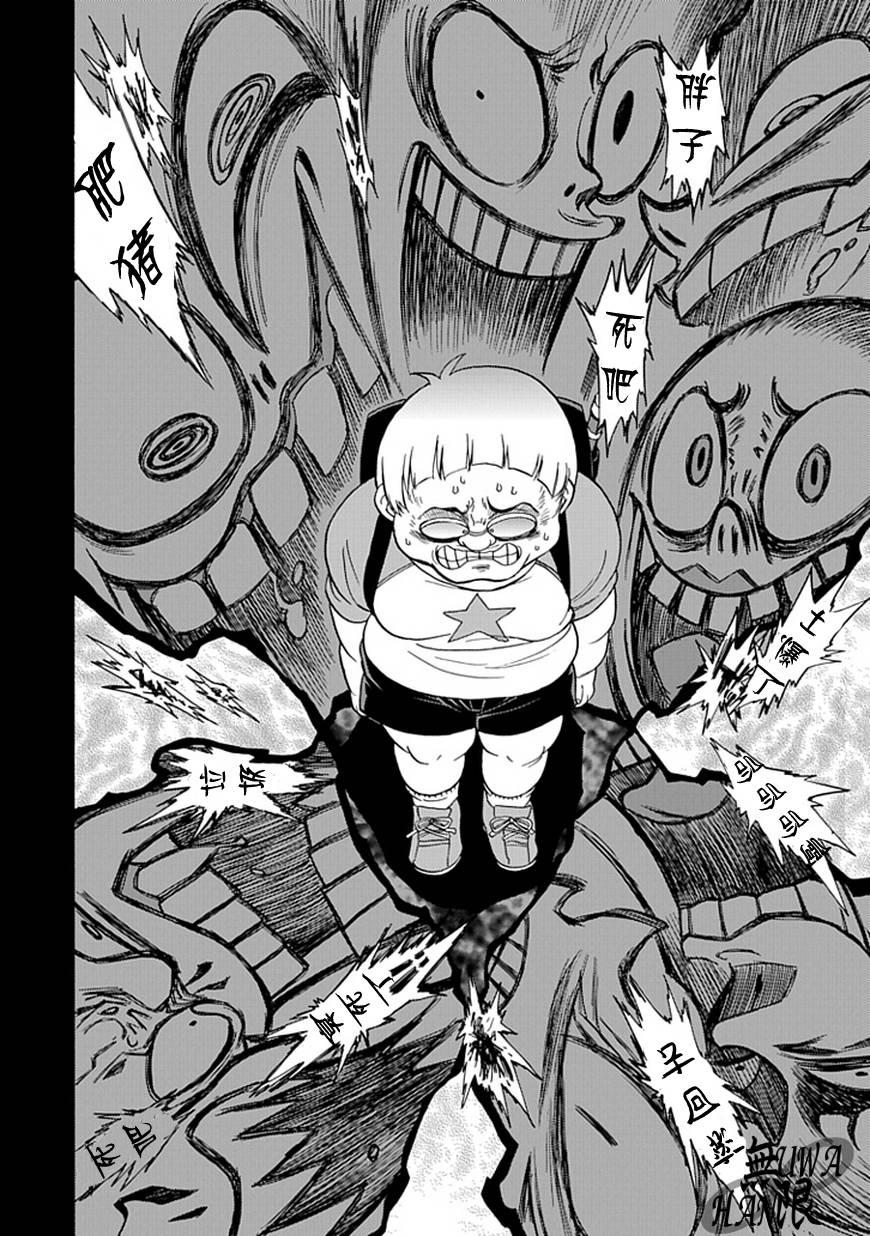 梦魇游戏Life Is Money 第4话 第17页