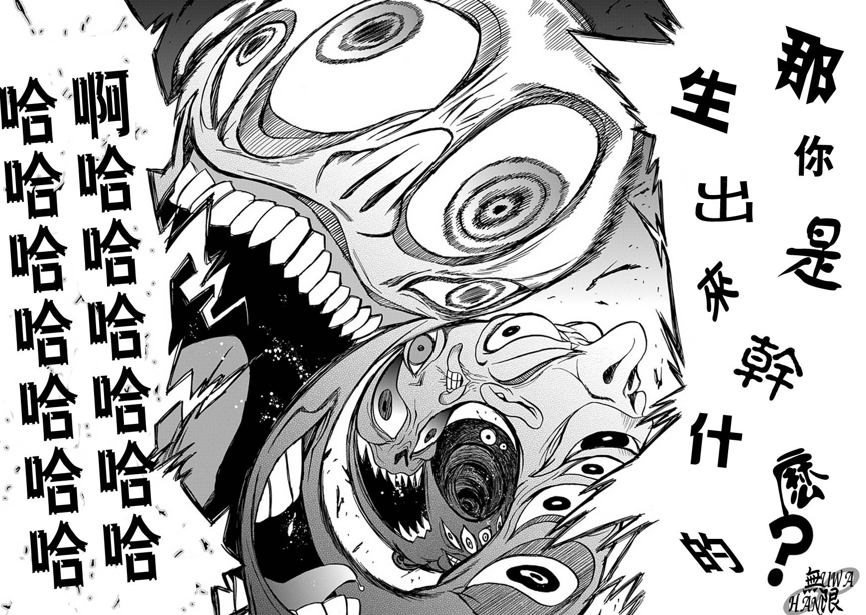 梦魇游戏Life Is Money 第4话 第19页