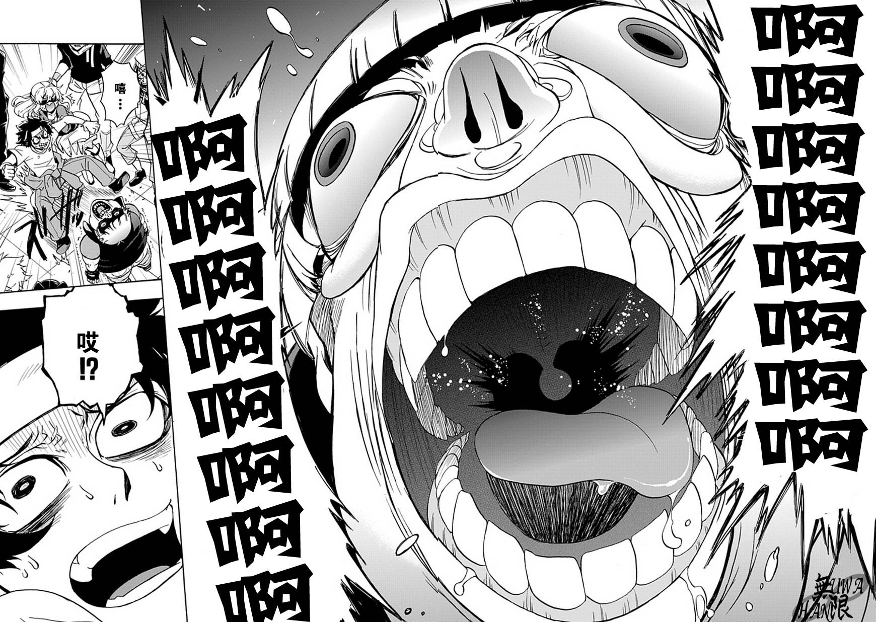 梦魇游戏Life Is Money 第4话 第22页