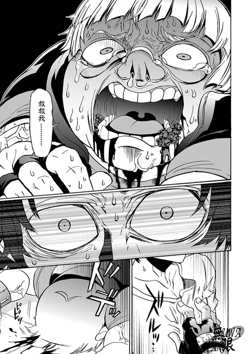 梦魇游戏Life Is Money 第4话 第24页