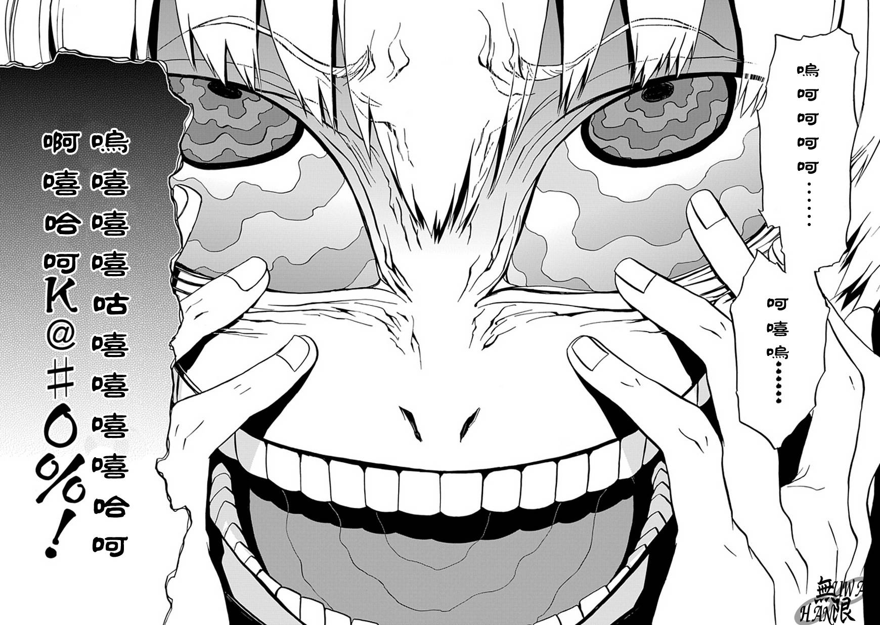 梦魇游戏Life Is Money 第4话 第32页