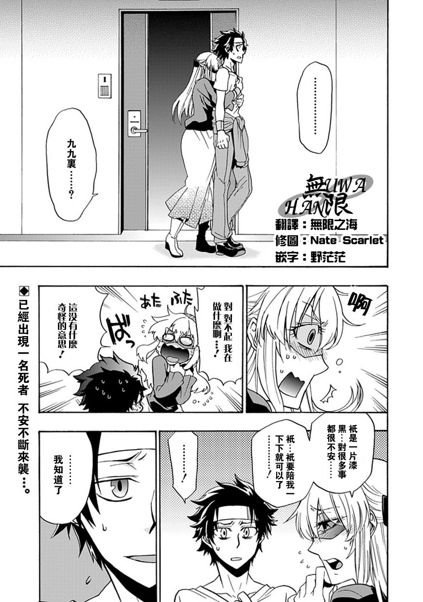 梦魇游戏Life Is Money 第5话 第0页